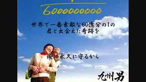 九州男 Pv 1