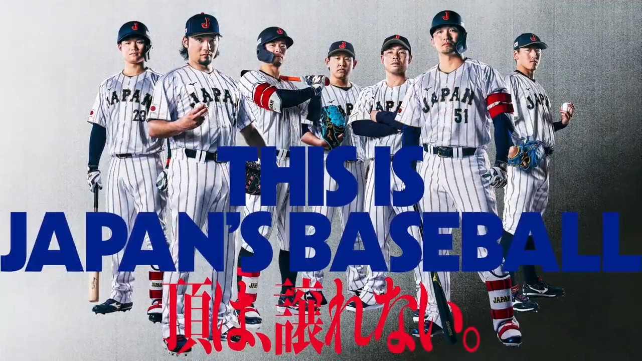 侍ジャパン │ ミズノ │ 2026 WORLD BASEBALL CLASSIC™ THIS IS
