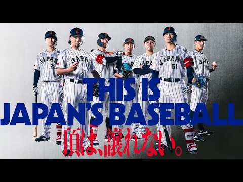 侍ジャパン │ ミズノ │ 2026 WORLD BASEBALL CLASSIC™ THIS IS