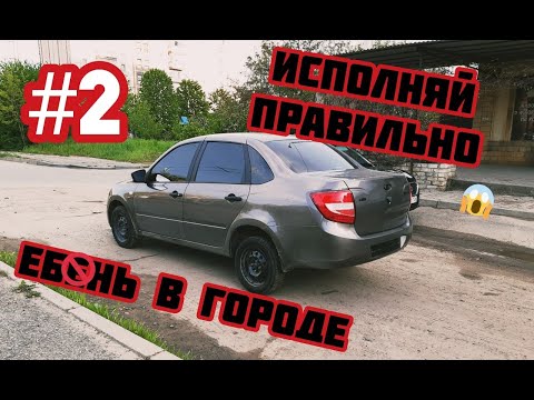 УРОКИ ОПЕРСКОЙ ЕЗДЫ.КАК ПРАВИЛЬНО НАВОДИТЬ СУЕТУ