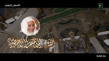 سورة الإخلاص - الشيخ إبراهيم الأخضر