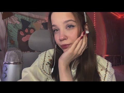 🎄 ASMR стрим 🎄 Триггеры и общение :3