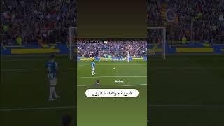 هدف تعادل إسبانيول الاول ضد برشلونة في الدوري الاسباني