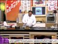 برنامج سفرة دايمة الشيف شربيني حلقة 10 2 2013 