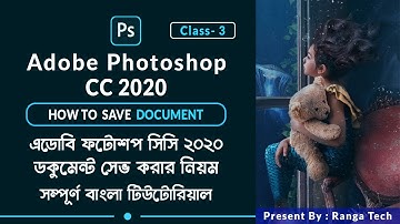 Photoshop Tutorials | How to save file in Photoshop | ফটোশপে ডকুমেন্ট সেভ করার নিয়ম