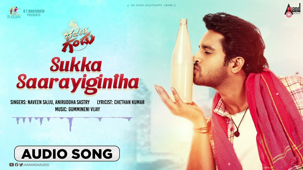 Sukka Saarayigintha | Audio Song | Bharjari Gandu | Kiran Raj | Yasha Shivakumar | Gummineni Vijay