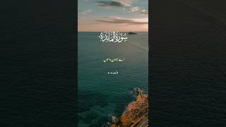 Discover the Hidden Gems in Surah Al-Ma'idah Verse 105 Today!