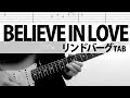 「BELIEVE IN LOVE」リンドバーグ ギターカバー TAB