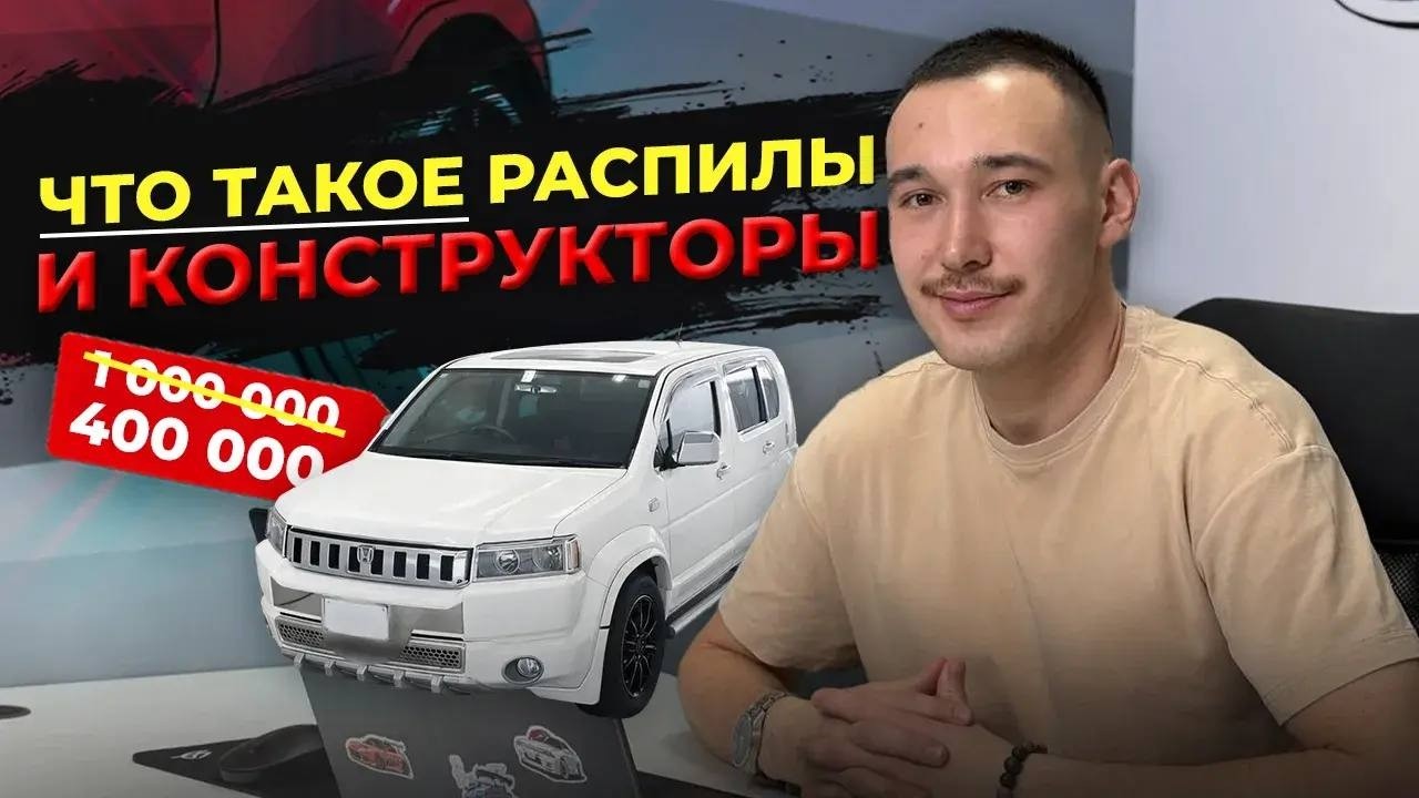 ‼️РАЗБИРАЕМ РАСПИЛЫ И КОНСТРУКТОРЫ ‼️