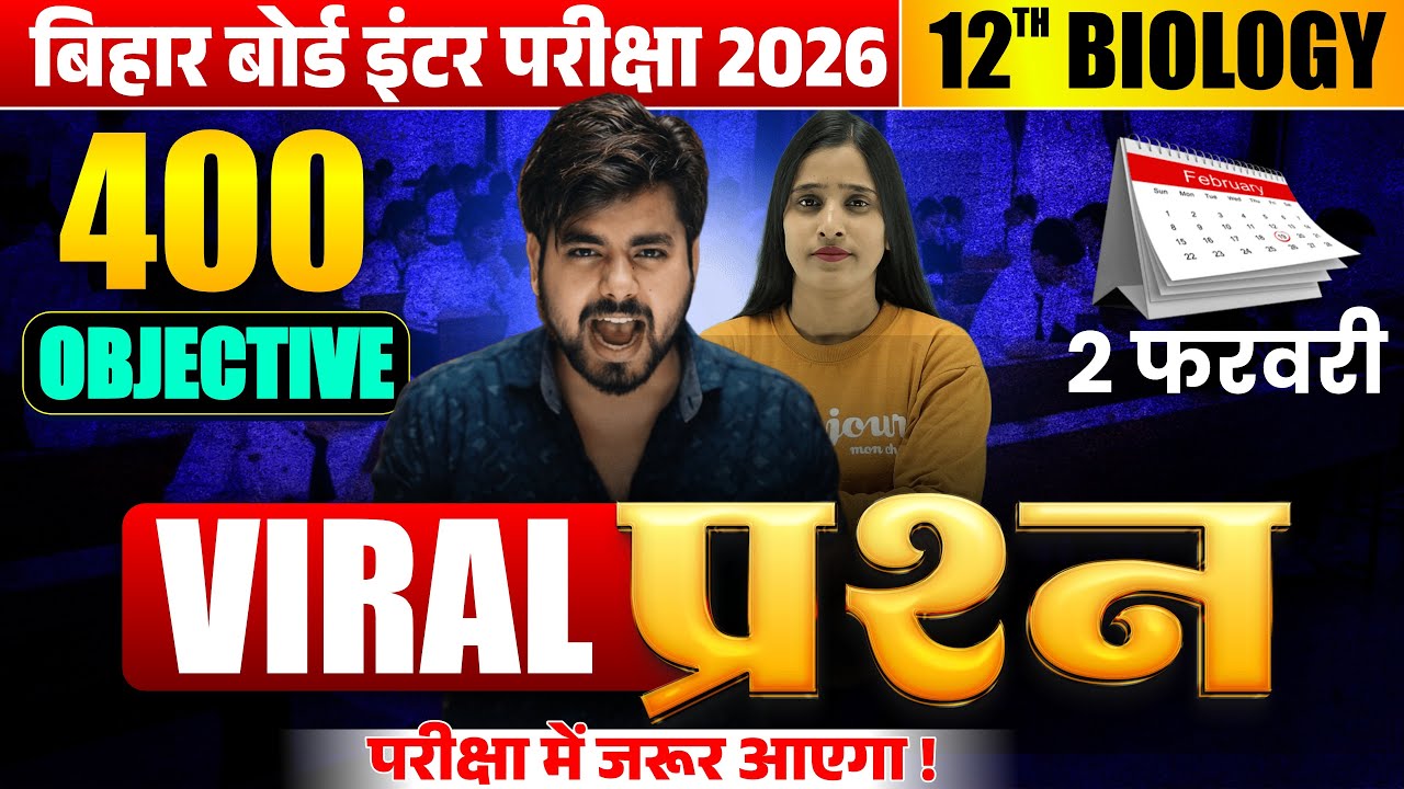 2 February Class 12th Biology Viral Objective 2026 Exam || Class 12th ...