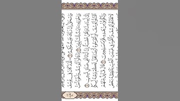 ‏سورة يوسف | لقد كان في يوسف وإخوته آيات للسائلين … الشيخ ياسر الدوسري