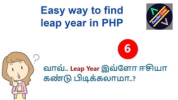 #6 How to find leap year in php date functions tamil | Easy method to find leap year | Parallel Code