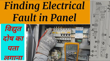 How to find Power fault in Control Panel, Electrical Power fault tracing method, panel fault finding