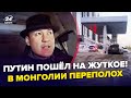 😮АДСКИЙ КОЛЛАПС с бензином! На заправках ЖЕСТЬ. Монголия В УЖАСЕ из-за Путина. Мардан ВЫДАЛ ДИКОЕ