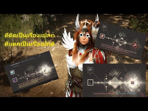 Black Desert Thailand การตีบวกทำให้ไฟลามทุ่ม!! (ไม่มีสติตีบวก)