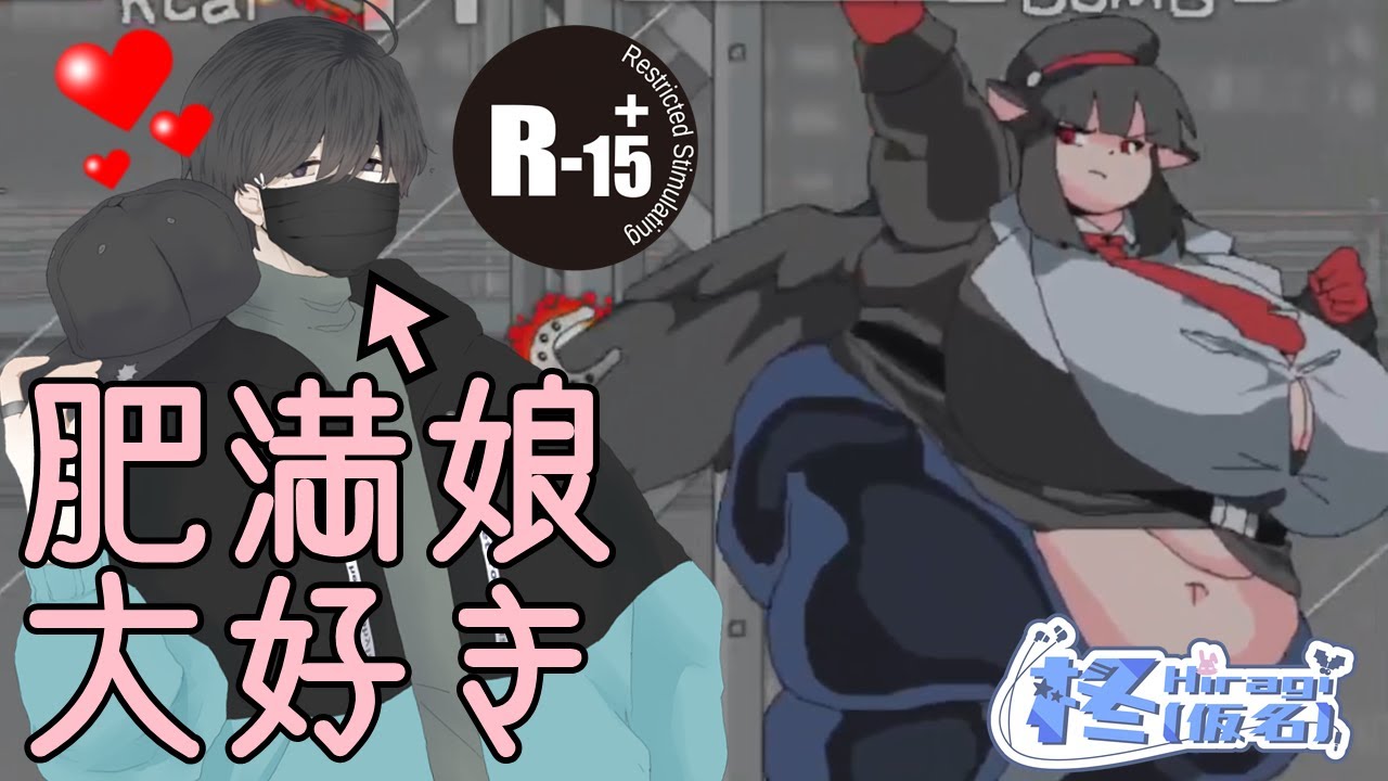 【R-15/実況】ふくよかな女の子が可愛い横シューティングゲームが面白過ぎた【ニクの波濤】