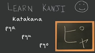 Katakana - pya pyu pyo (ピャ ピュ ピョ): Learn Kanji - free online Japanese Language study