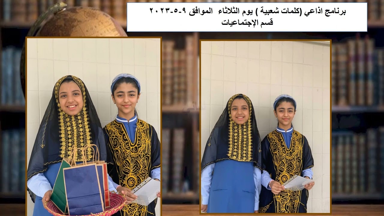 انجازات مدرسة ليلى القرشية الفصل الثاني 2022 2023