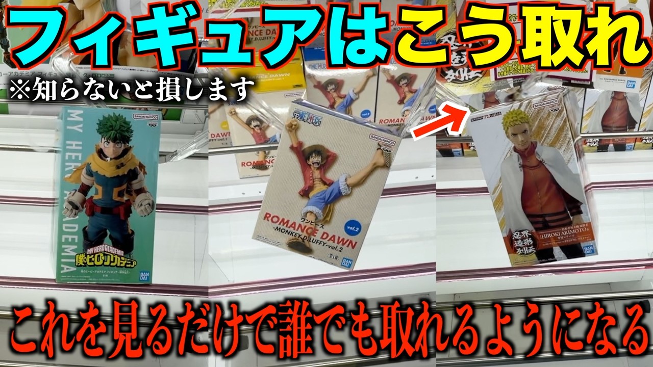 Crane Games] You'll seriously lose out if you don't know this