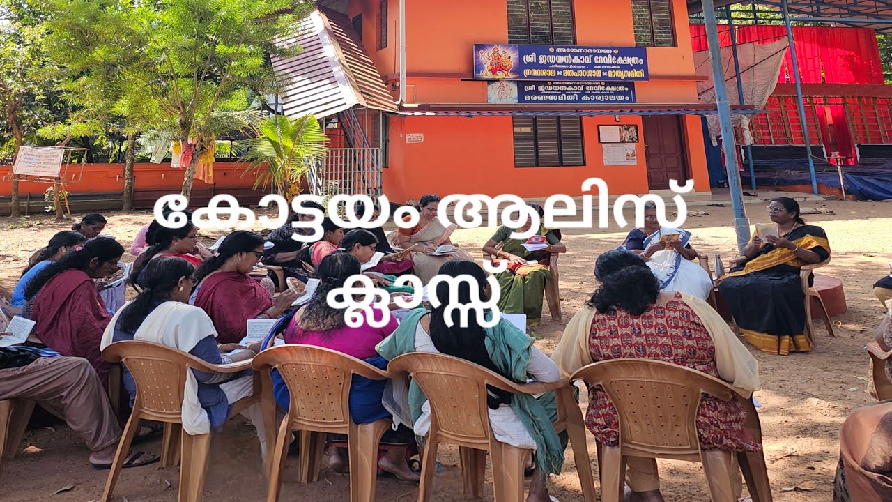 kottayamallies lalithasaharsanamam.. ഇന്നും ഒരു ക്ലാസ് കേട്ടാലോ..