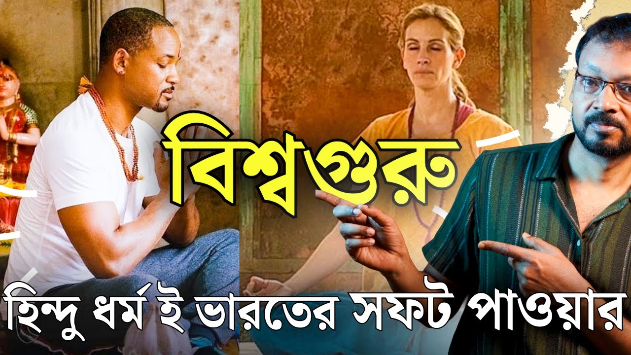 হিন্দু ধর্ম এর জোরে ই ভারতের বিশ্ব জয় । Indian History Dutta Talks |