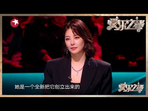 张雨绮在线分享自己对于爱的理解 |《#爱乐之都》The City Of Musicals EP6【东方卫视官方频道】