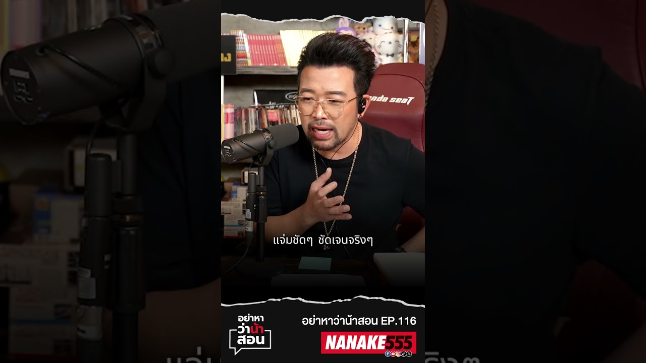 "รักแบบไม่มีเหตุผล... เพราะใช้หัวใจไม่ใช่สมอง" #อย่าหาว่าน้าสอน