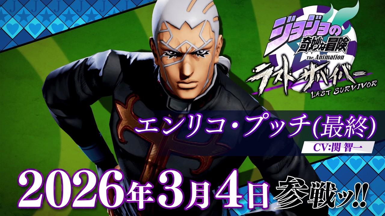 「ジョジョの奇妙な冒険 ラストサバイバー」エンリコ・プッチ(最終)参戦PV  full ver.