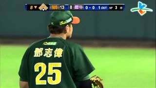 20131011 CPBL 獅VS犀牛 8下 一下子被追太多分腦袋開始不清楚了！鄧志偉失誤 犀牛追分大進擊