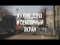 ПОЛНЫЙ ОБЗОР нового купе РЖД 2019