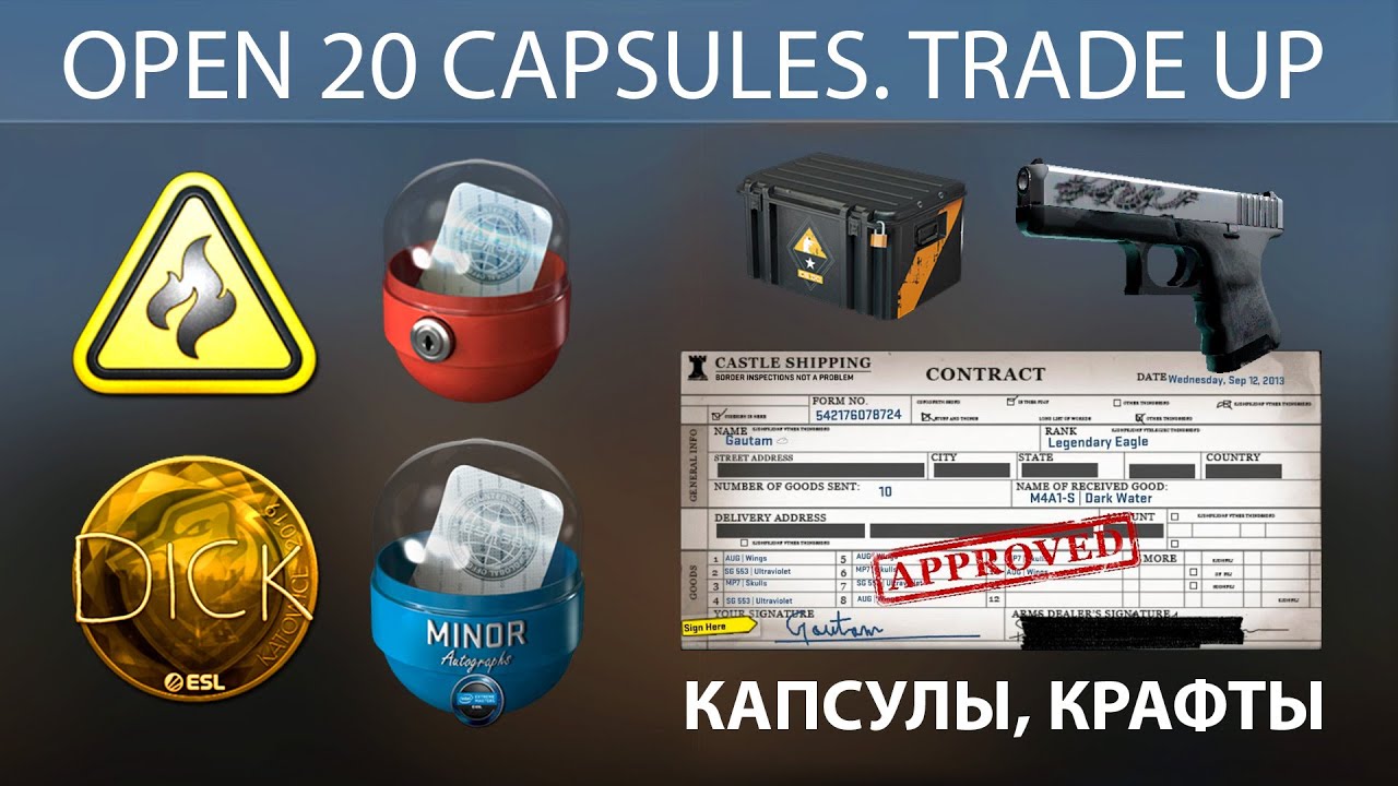 CS:GO Open 20 capsules / КАПСУЛЫ: Katowice 2019, Community1; TradeUp ...