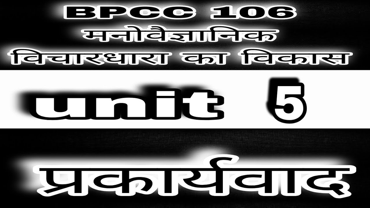 BPCC 106 - Unit 5 | IGNOU |