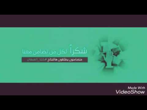 قبيلة العمقي أبناء الجنوب العربي عامة تضامن مع شركة العمقي إخوانه للصرافة أمريكا هي راس الإرهاب 