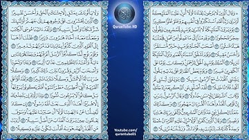 أحمد العجمي | 025 : سورة الفرقان | حفص عن عاصم