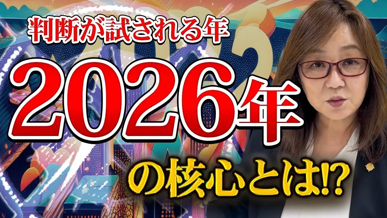【完全解説】2026年 丙午｜十干別・運勢と経営の分岐点