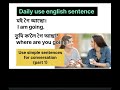 Daily use English sentences|| Assamese to English translation ||Spoken English Mp3 Song