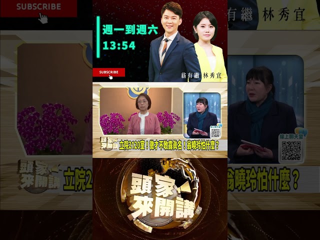 ▌揪團應徵翁曉玲辦公室｜頭家來開講 ep172 精華
