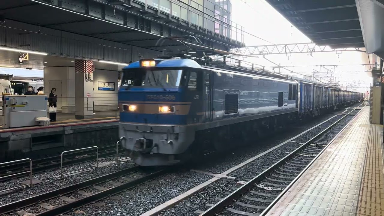 4071レ EF510-506号機【富山】+コキ20B 京都駅通過シーン #ef510 #コキ