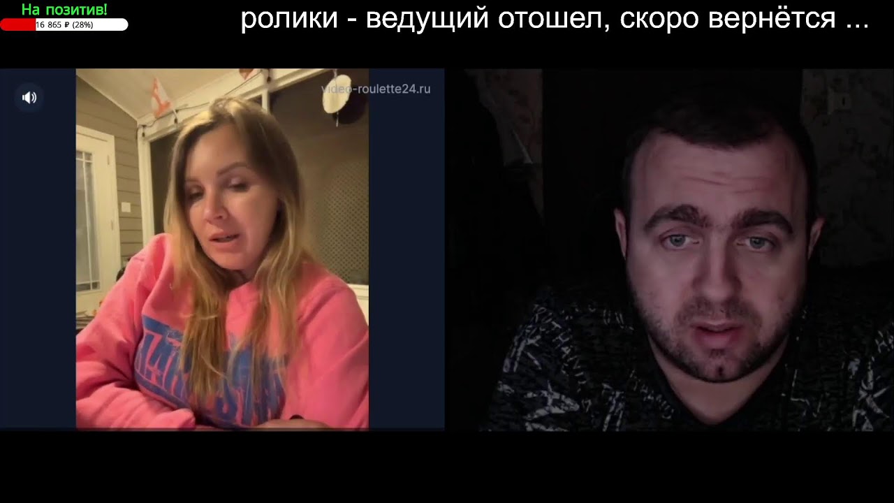Поиск дураков и диалогов ! Чатрулетка !