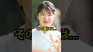 ティアラ辞退の“理由”は一人の裏方だった…敬宮さまの原点