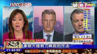 20170124中天新聞 川普白宮上班第一天 簽命令退TPP