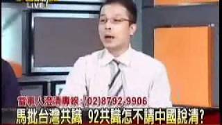 大話新聞 20110915 4