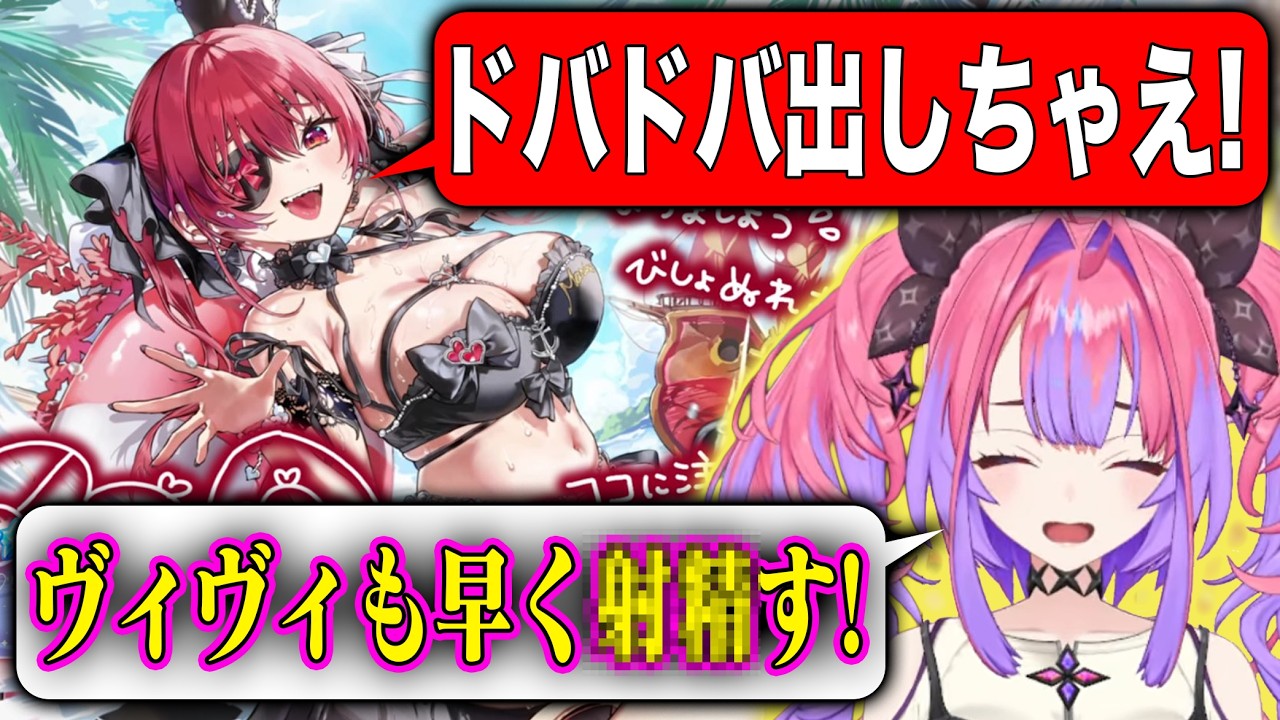 ガバガバラインでドバドバ出してしまう綺々羅々ヴィヴィ
