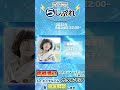 【NBCUniversal Radio Playlist-らじぷれ-】#55 - 特集 南條愛乃ソロデビュー10周年！1stミニアルバム「カタルモア」を改めて徹底解説✨ #shorts