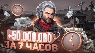картинка: +50 МИЛЛИОНОВ ЗА ПЕРВЫЙ ДЕНЬ СЕЗОНА  в Delta Force (МОЙ РЕКОРД ВЫНОСА)