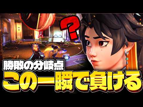 アンラン立ち回り解説｜この判断が勝敗を分けます【元プロ / オーバーウォッチ2】