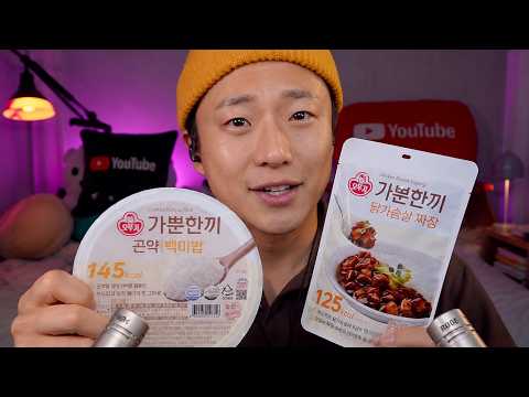 [ ASMR ] 다이어트 <strong>짜장밥</strong> (짜장+밥=300칼로리도 안 됨)