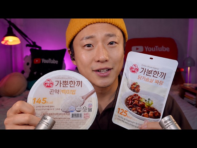 [ ASMR ] 다이어트 짜장밥 (짜장+밥=300칼로리도 안 됨)