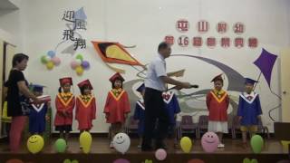 1050624幼兒園畢業典禮04頒發感謝志工獎及畢業證書