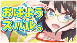 【週末雑談】10/03 おあようスバル 【ホロライブ/大空スバル】